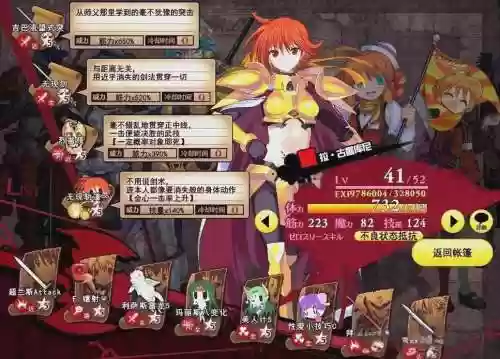 兰斯3阵容插图