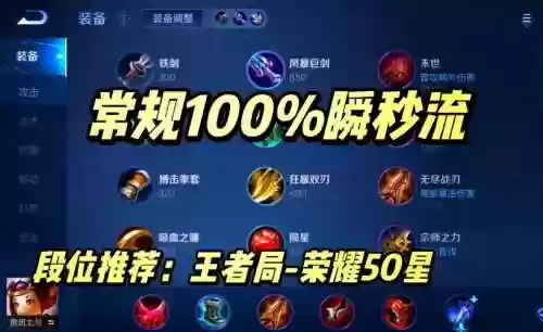 鲁班打野新版出装备_1插图1