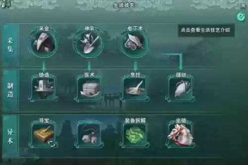 剑3生活技能95插图1