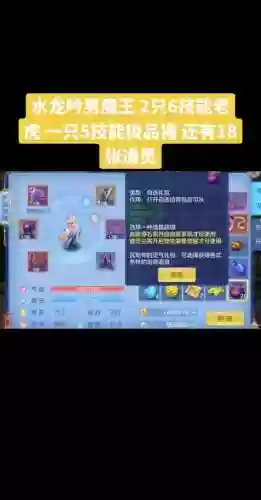 神武手游85剧情给什么技能插图