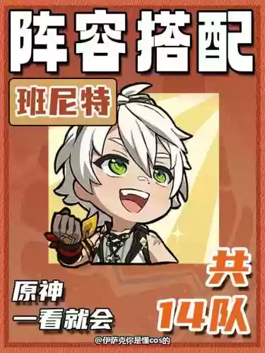 尼特阵容搭配插图1