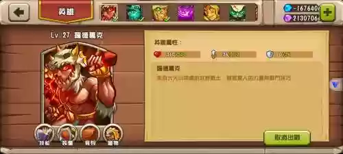 城堡突袭2最强阵容搭配插图