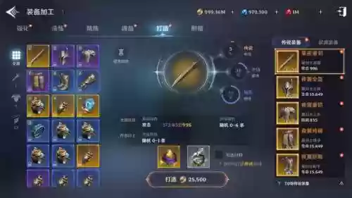 直接打装备的游戏插图1