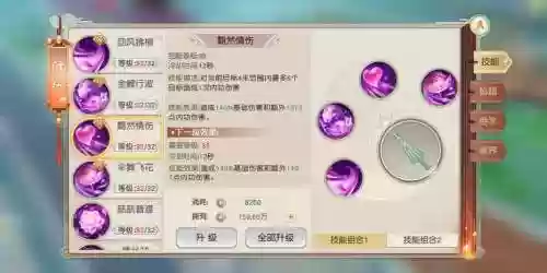 以下群伤技能插图