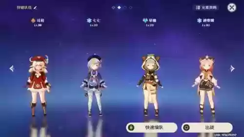 可莉阵容搭配什么阵容好插图