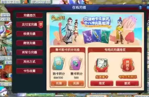 梦幻西游充值瓜瓜卡插图