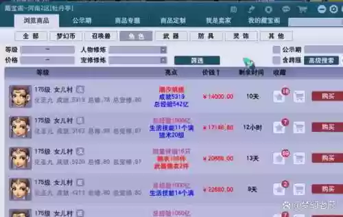 梦幻西游2单开不投资插图1