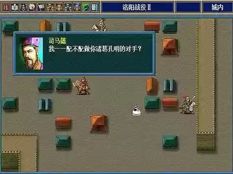 孔明传攻略6.1插图