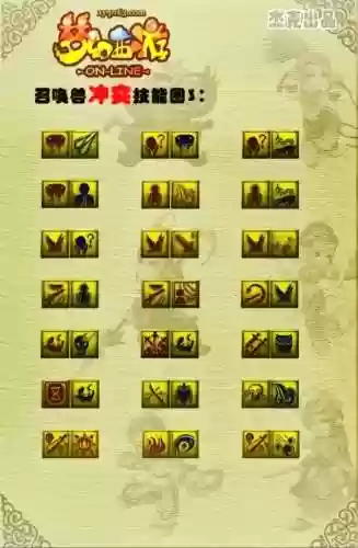 梦幻西游似玉生香技能图片插图1
