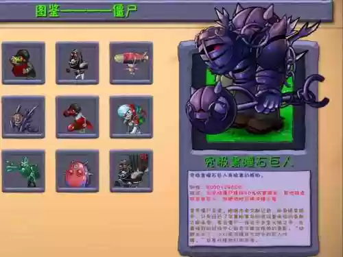 僵尸boss阵容插图