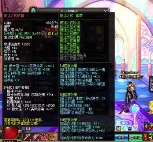 85级异界装备打红字插图1