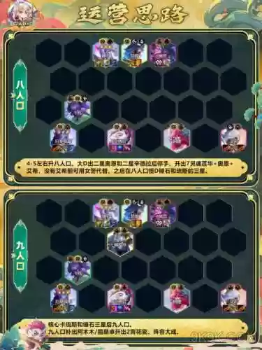 全灵魂阵容插图