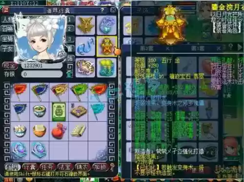 梦幻西游普陀几多妙五插图1