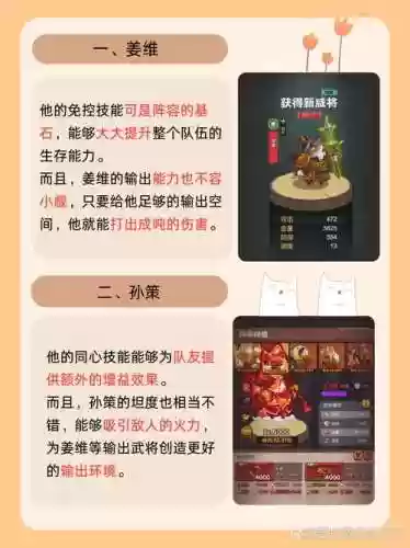 最强控制阵容搭配插图