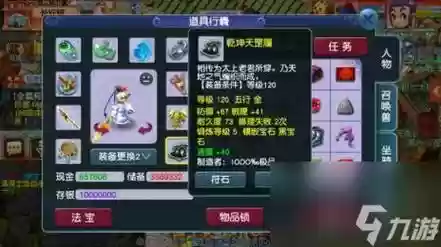梦幻西游2高级套装插图1