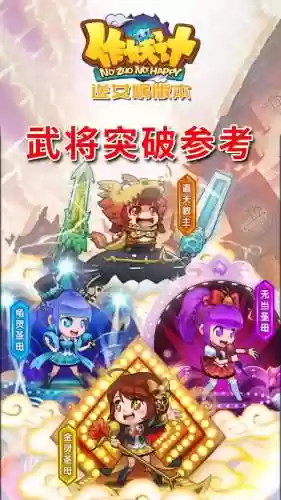 作妖记合体技能怎么放插图