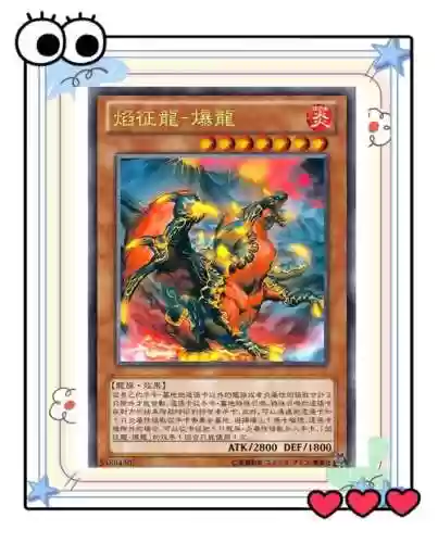 天龙远征阵容_1插图1