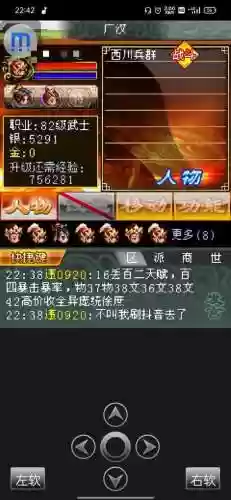 冒泡幻想三国文人攻略插图