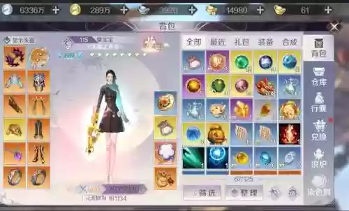 完美世界手游稀有技能书怎么获得插图1