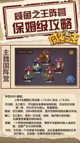 秒杀杂牌阵容搭配插图