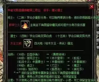 太极熊猫法师装备搭配攻略插图