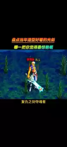 dnf新武器光剑插图