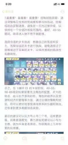 崩坏3技能评价怎么升插图