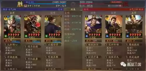 魏延关兴阵容搭配插图1