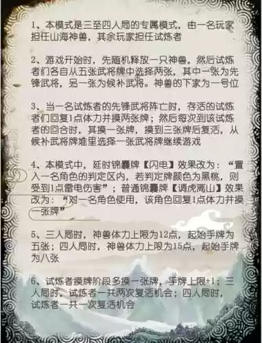 三国志10如何洗技能插图