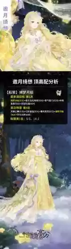 奇迹暖暖公主19攻略插图