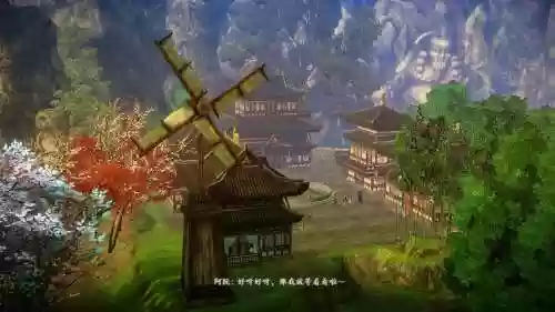 古剑奇谭2攻略家园插图