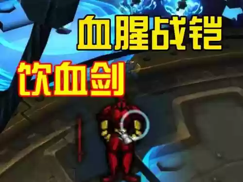 饮血剑技能加血吗插图1