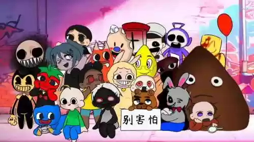 恐怖的阵容插图1