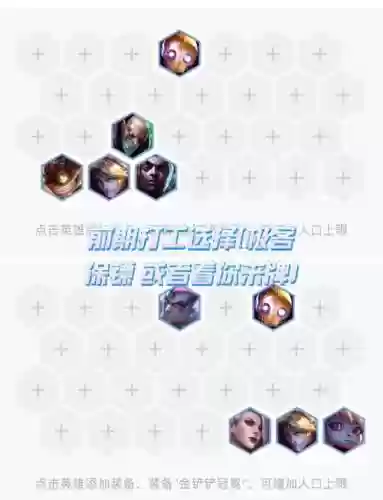 变异烬阵容_1插图1