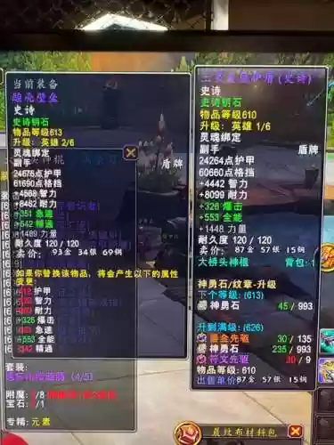 萨满元素武器插图1