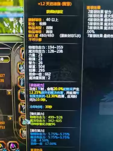 龙之谷维京套武器_1插图1