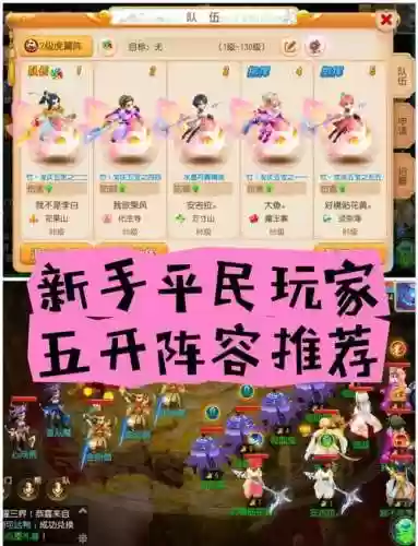 新活动平民推荐阵容搭配插图1