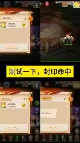 梦幻西游手游封印命中1%意思插图1