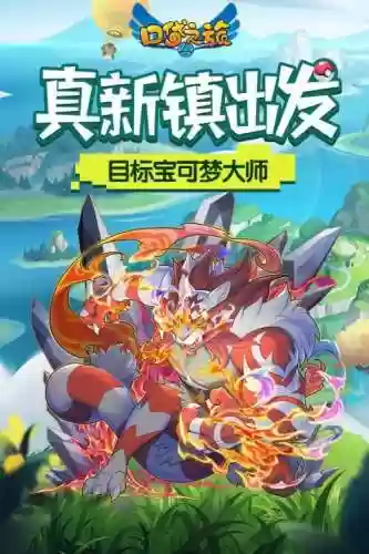 口袋之旅芳缘攻略插图