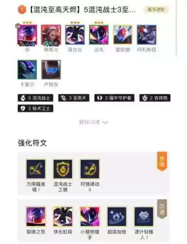 变异烬阵容_1插图