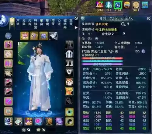 诛仙诀装备大全插图