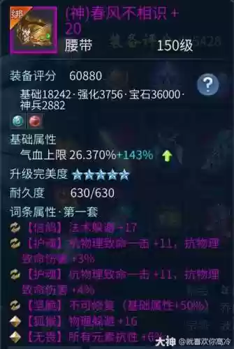 倩女幽魂手游方士89武器宝石插图1