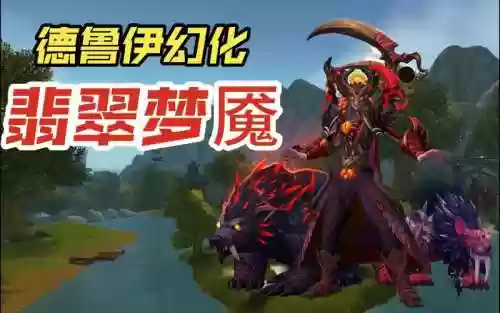 翡翠梦魇m攻略双龙插图1