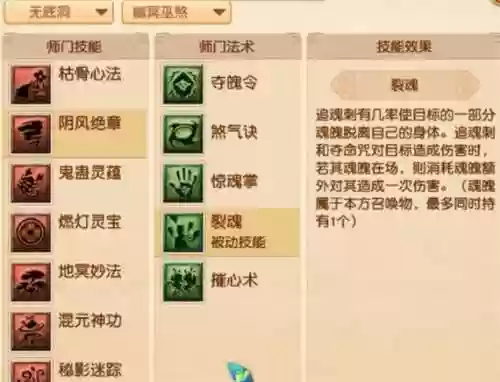 无底洞加伤害的师门技能插图