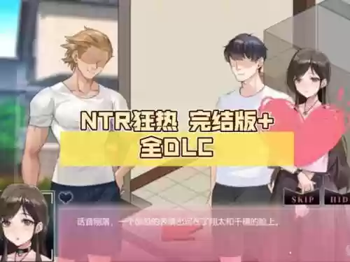 妻2游戏NTR攻略插图1