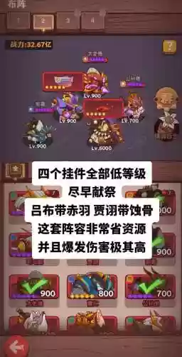 吕布开局阵容_1插图1