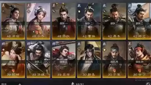 谋士周瑜阵容插图1