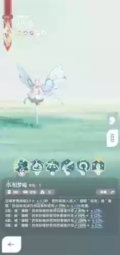 小蝴蝶技能加哪个插图1