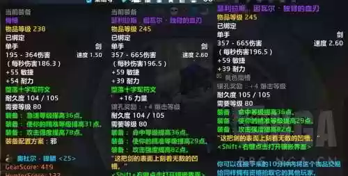 魔兽失落大陆邪剑圣装备_1插图1