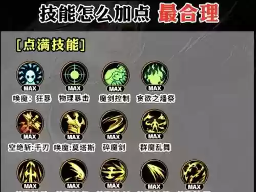 剑魔重制后技能_1插图1